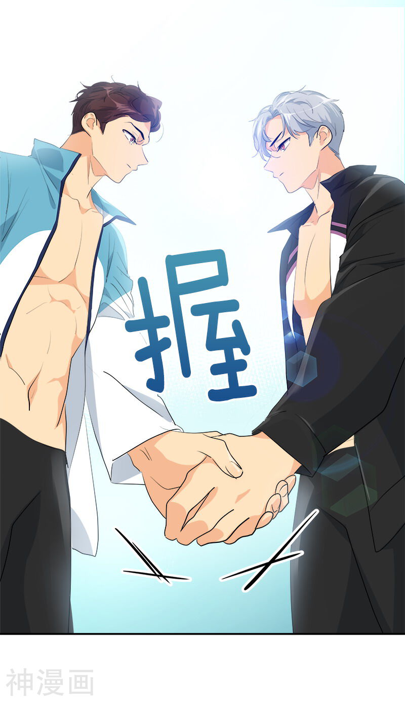 心有独钟韩漫全集-第127话 新星陈少煊无删减无遮挡章节图片 